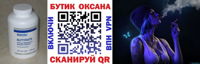 это какой сайт ссылка на мегу онион Грайворон купить наркоту БУТИРАТ буратино