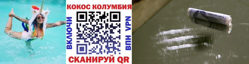 Cocaine Колумбийский Грайворон
