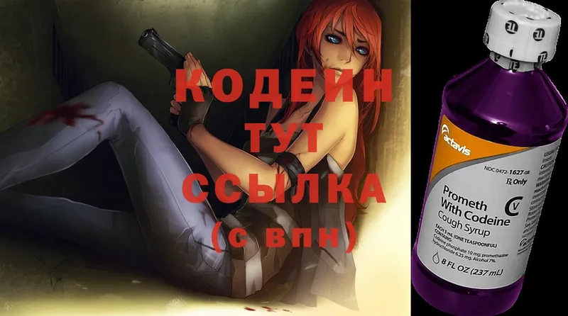 где продают наркотики  Грайворон  ОМГ ОМГ ссылка  Codein Purple Drank 