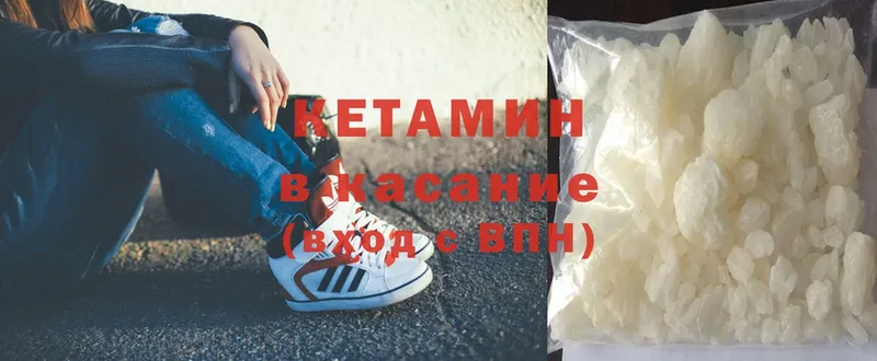 Кетамин ketamine  Грайворон 