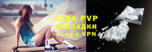 ALPHA PVP Бугульма