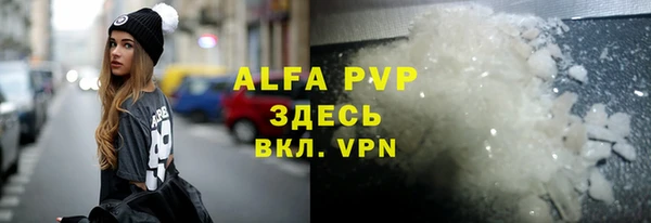 ALPHA PVP Бугульма