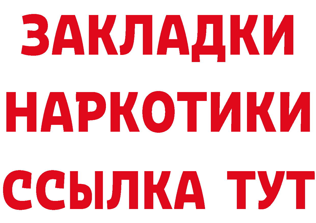 Магазины продажи наркотиков дарк нет наркотические препараты Грайворон