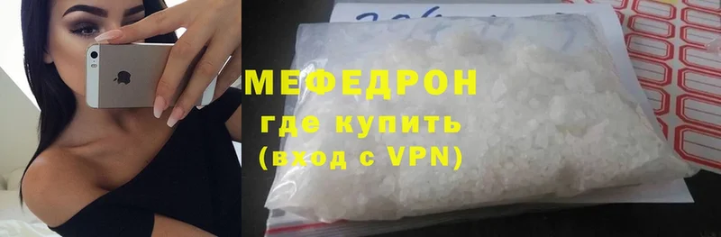 МЯУ-МЯУ mephedrone  мега вход  Грайворон  наркошоп 