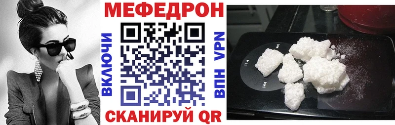 продажа наркотиков  Грайворон  Мефедрон кристаллы 