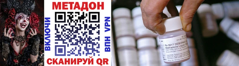Метадон VHQ Грайворон