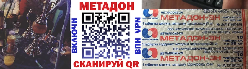 Метадон methadone  закладка  Грайворон 